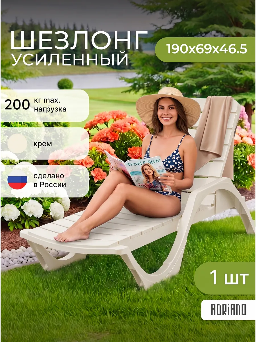 Шезлонг для дачи садовый усиленный PREMIUM