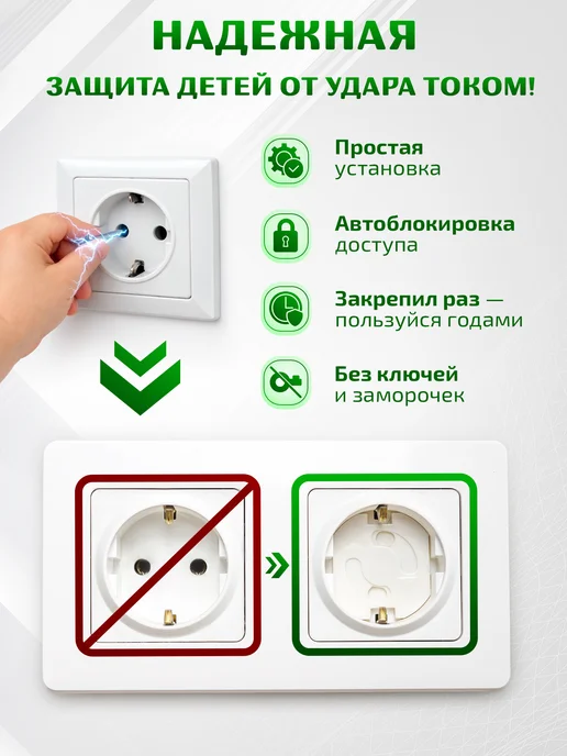 LY-LY Заглушки для розеток от детей набор 10 шт, 10 шт, фото 2
