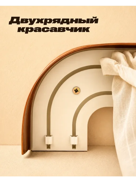 ТВОЯ ЗОНА КОМФОРТА Карниз для штор потолочный двухрядный 300 см, коричневый, фото 2