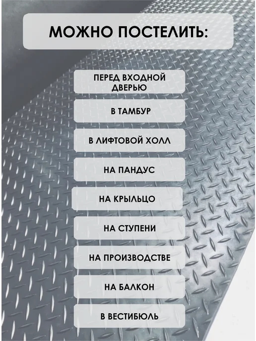 KOVRIK.RU Садовая резиновая дорожка Елочка 0.60х5м, 0.60x5 м, фото 2