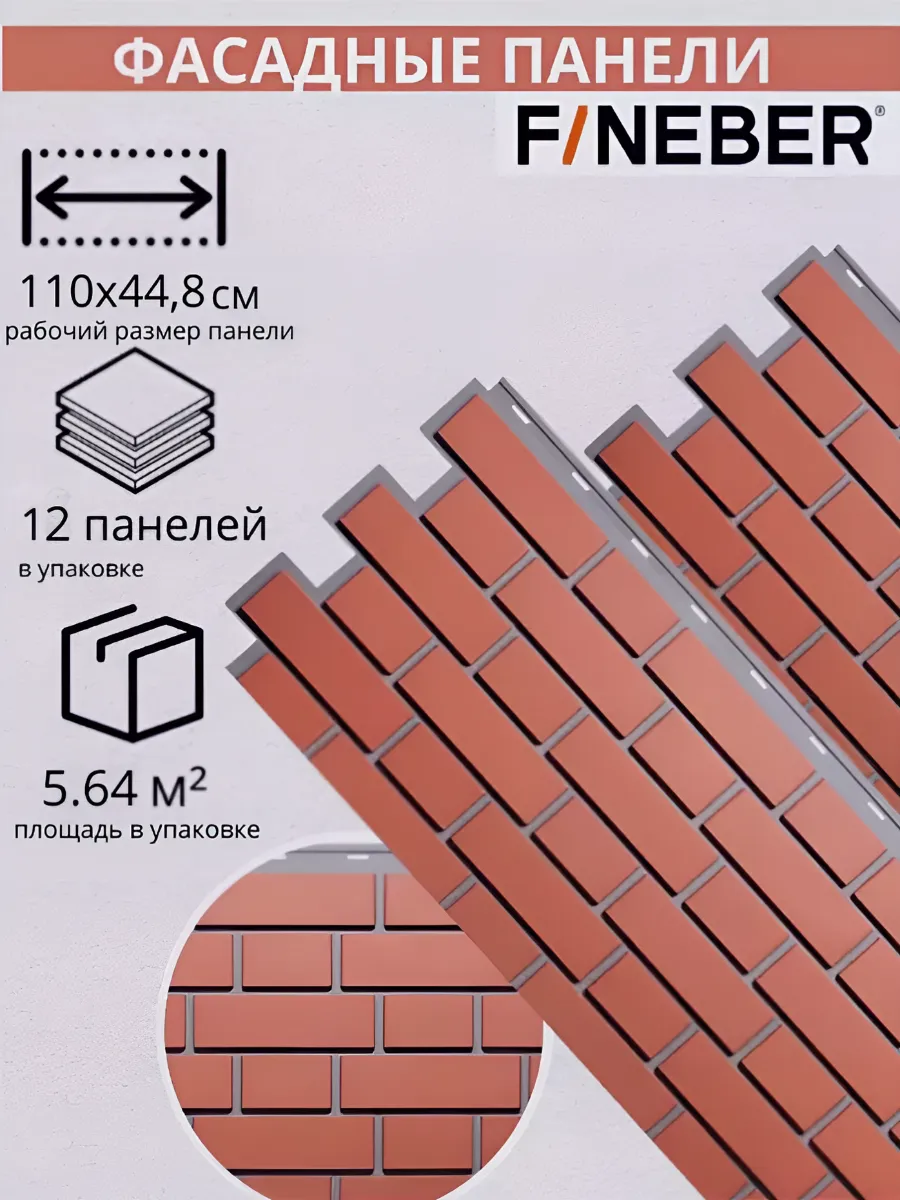 Сайдинг Фасадные панели для наружной отделки дома и цоколя