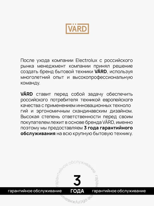 VÄRD Посудомоечная машина встраиваемая VDI413L 45 см, 413 л, фото 2