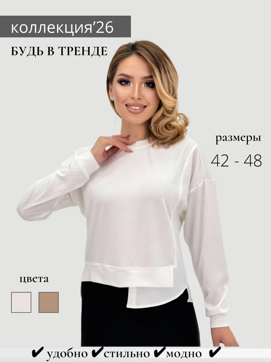 Блузка женская белая Офисная кофточка школа
