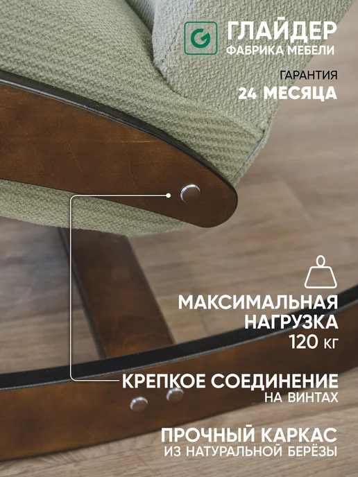 Глайдер Кресло качалка взрослое для дома отдыха мягкое, зеленый, фото 2