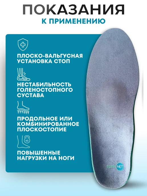 БОЛИ.НЕТ Стельки ортопедические лечебные при вальгусе и плоскостопии, серый, фото 2