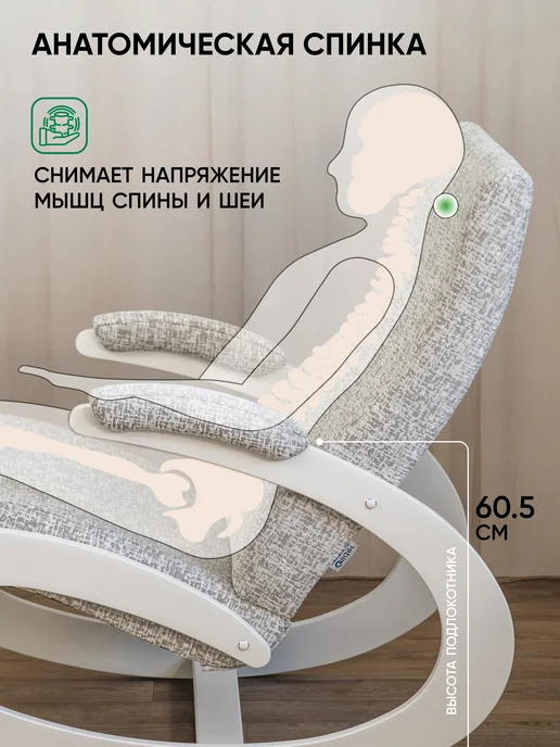 Глайдер Кресло качалка взрослое для дома и отдыха, белый, фото 3