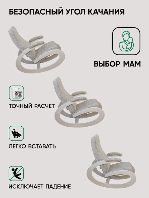 Глайдер Кресло качалка взрослое для дома и отдыха, белый, фото 6