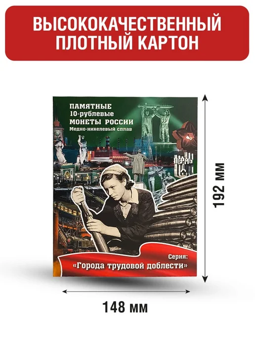Albommonet Альбом-планшет для 10-рублёвых монет, зеленый, фото 2