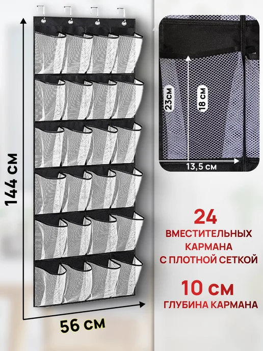 Best 4 U Органайзер для хранения подвесной на дверь с 24 кармашками, черный, фото 2