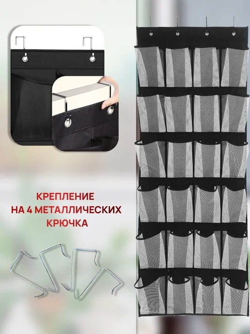 Best 4 U Органайзер для хранения подвесной на дверь с 24 кармашками, черный, фото 3