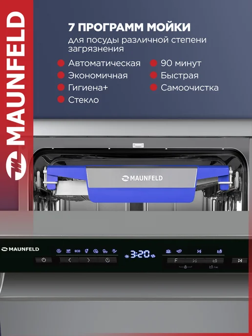 Maunfeld Посудомоечная машина отдельностоящая MWF45331S 45 см, серый, фото 3