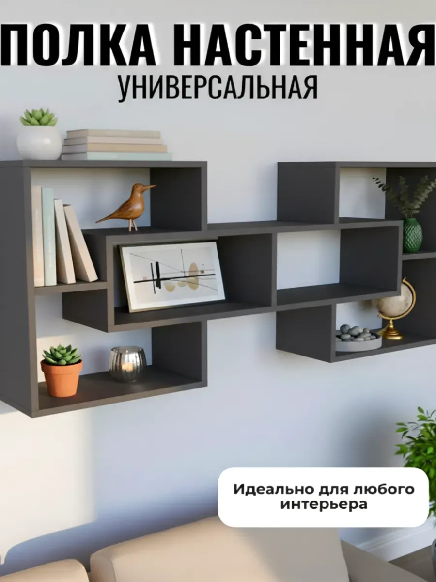 Полка навесная, 115х55х20 см