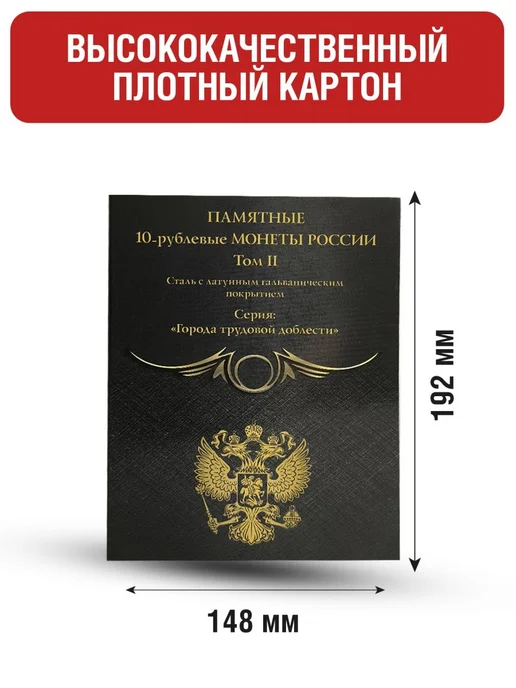 Albommonet Альбом-планшет для 10-рублевых монет с 2026г, 2026 г, фото 2