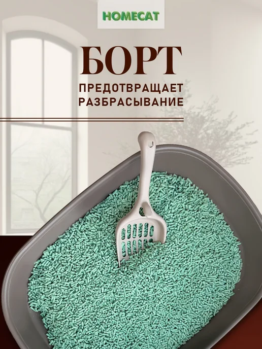 Homecat Туалет для кошек с сеткой Frost Touch 46,5х34,5х9,5 см, 46.5x34.5x9.5 см, фото 4