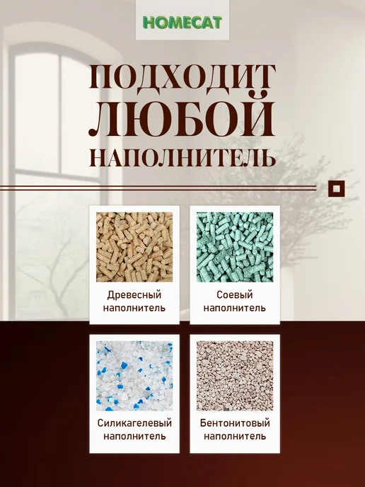 Homecat Туалет для кошек с сеткой Frost Touch 46,5х34,5х9,5 см, 46.5x34.5x9.5 см, фото 5