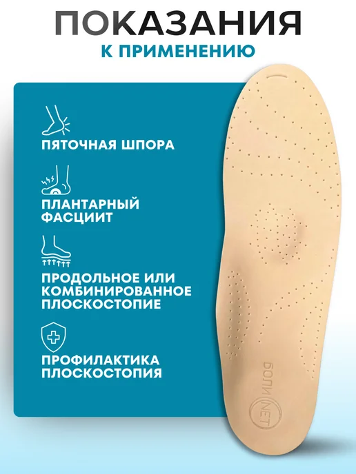 БОЛИ.НЕТ Стельки ортопедические при фасциите шпоре и плоскостопии, бежевый, фото 2