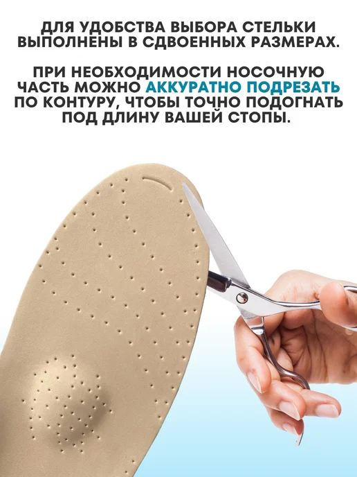 БОЛИ.НЕТ Стельки ортопедические при фасциите шпоре и плоскостопии, бежевый, фото 5