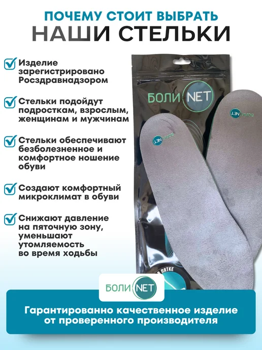 БОЛИ.НЕТ Стельки ортопедические при фасциите шпоре и плоскостопии, бежевый, фото 6