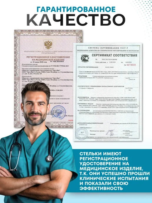 БОЛИ.НЕТ Стельки ортопедические при фасциите шпоре и плоскостопии, бежевый, фото 7