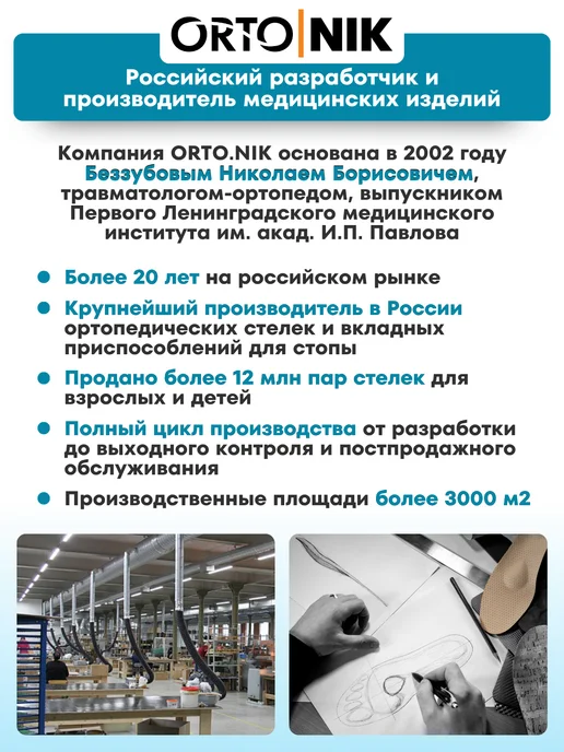 БОЛИ.НЕТ Стельки ортопедические при фасциите шпоре и плоскостопии, бежевый, фото 8