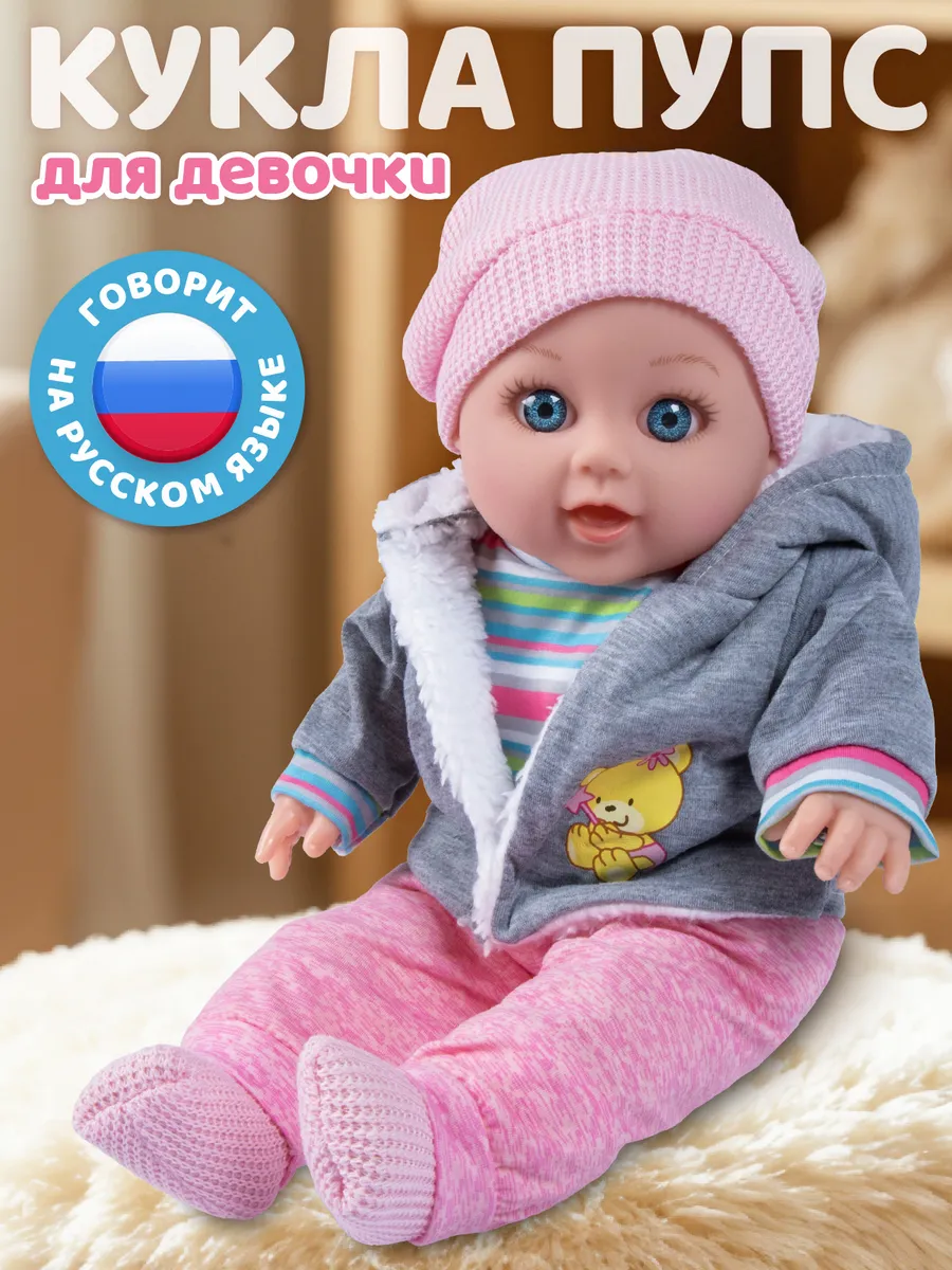 Кукла пупс интерактивная с мягким телом 40см