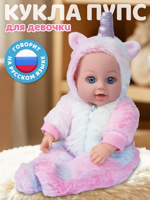 Amore Bello Кукла пупс интерактивная с мягким телом 40см, розовый