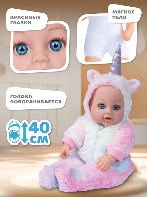 Amore Bello Кукла пупс интерактивная с мягким телом 40см, розовый, фото 3