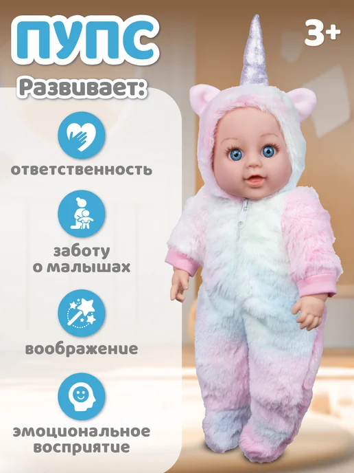 Amore Bello Кукла пупс интерактивная с мягким телом 40см, розовый, фото 4