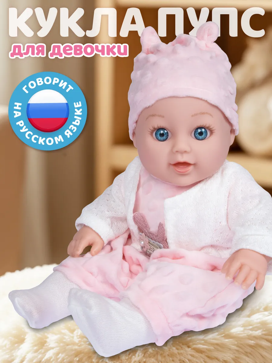 Кукла пупс интерактивная с мягким телом 40см