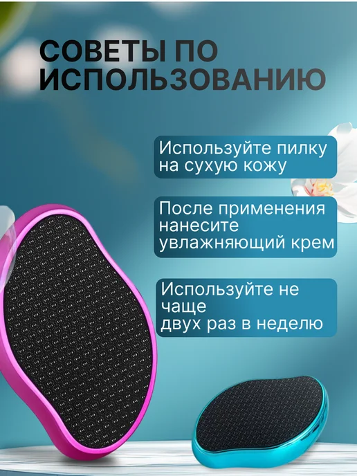 SHAKHBOZ Нано пемза для пяток и ног профессиональная, голубой, фото 3