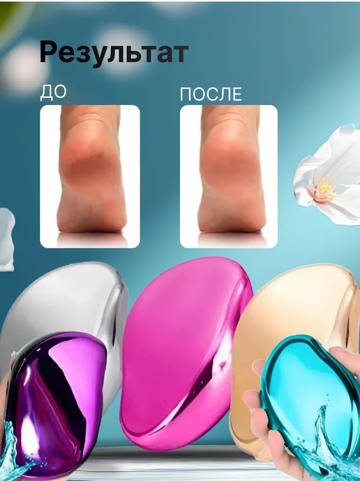SHAKHBOZ Нано пемза для пяток и ног профессиональная, голубой, фото 4