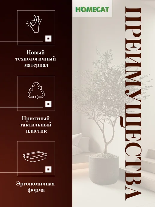 Homecat Туалет для кошек с совком Frost Touch 48х35,5х13 см, совком 48х35 5х13, фото 2