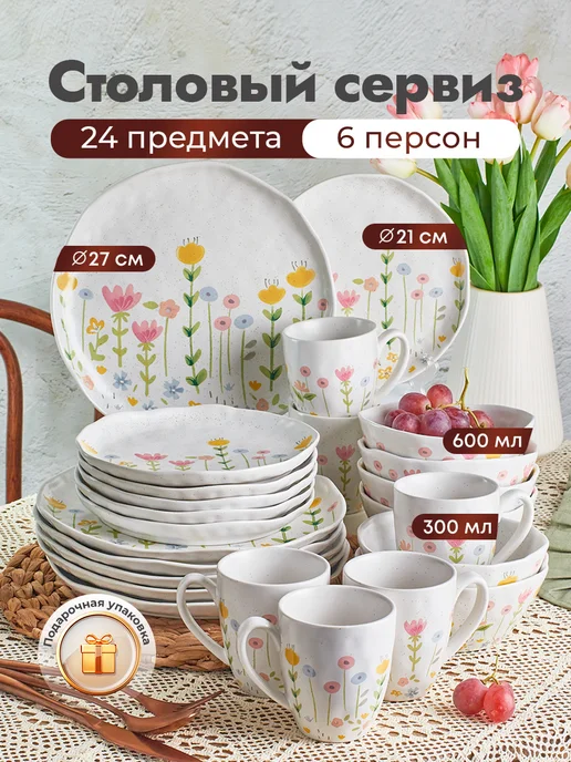 Green Lily Столовый сервиз фарфор 24 предмета 6 персон Petunia, зеленый