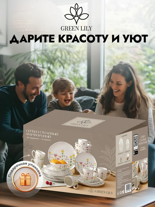 Green Lily Столовый сервиз фарфор 24 предмета 6 персон Petunia, зеленый, фото 3