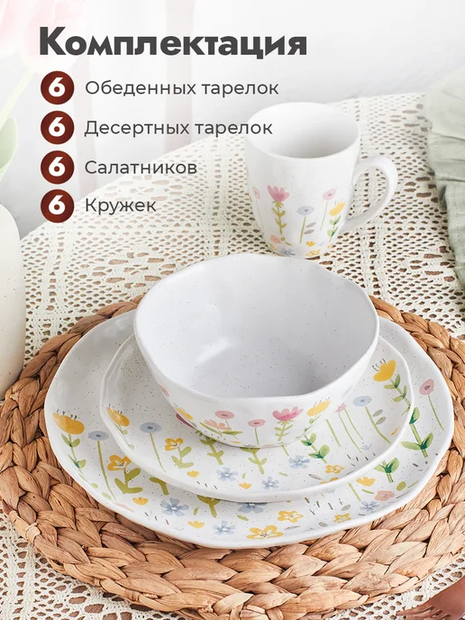 Green Lily Столовый сервиз фарфор 24 предмета 6 персон Petunia, зеленый, фото 4