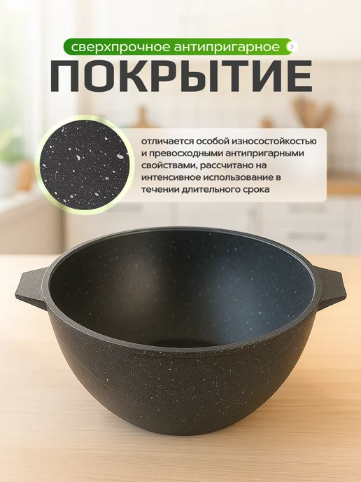 Мечта Казан для плова 6л антипригарный с крышкой "Гранит", 5 л, фото 3