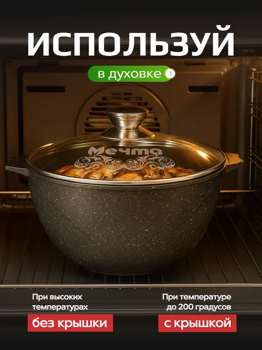 Мечта Казан для плова 6л антипригарный с крышкой "Гранит", 5 л, фото 5
