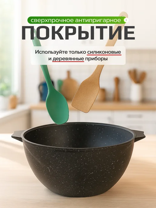 Мечта Казан для плова 6л антипригарный с крышкой "Гранит", 5 л, фото 6