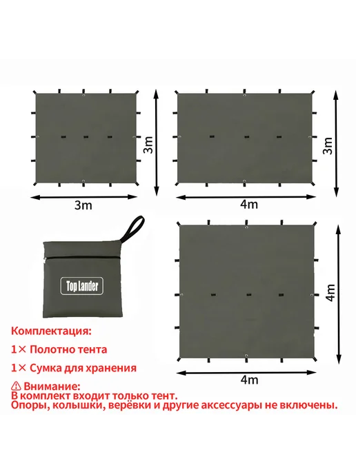 Тент туристический 4×4 м с 19 люверсами водостойкий, 3x3 м, 3 м, фото 2