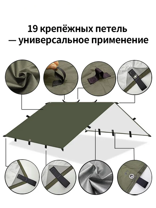Тент туристический 4×4 м с 19 люверсами водостойкий, 3x3 м, 3 м, фото 3