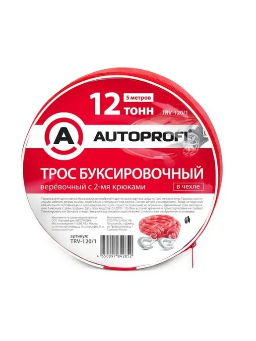 AUTOPROFI Трос буксировочный веревка 12т 5м с 2-мя крюками сумка, 5 м, фото 3