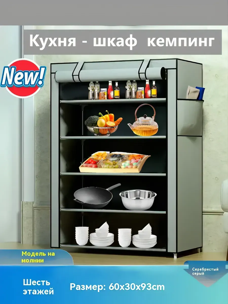 Набор складной мебели