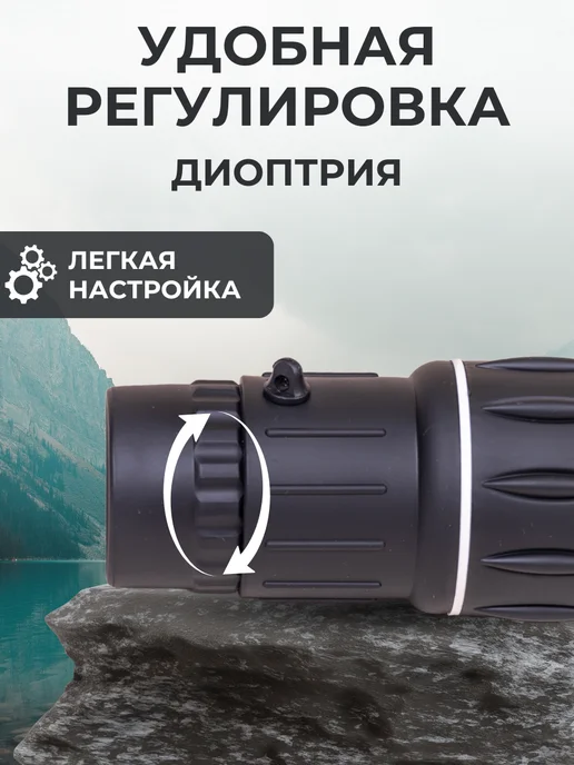 Монокуляр 16х52 66м 800м угол зрения 22 + день и ночь, 16x52, 66 м, фото 5