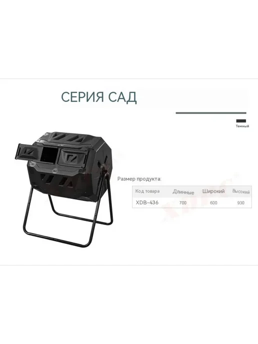 Компостер садовый Может поворачиваться на 360° Объем 160Л, 160 л, фото 5