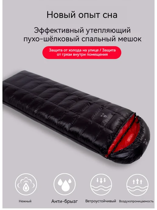 Теплый пуховый шелковый спальный мешок（Наполнить 600 г）, 600 г, фото 2