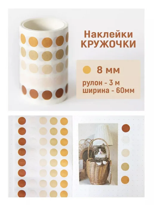 Gidlinе Стикеры точки для ежедневника планирование, желтый