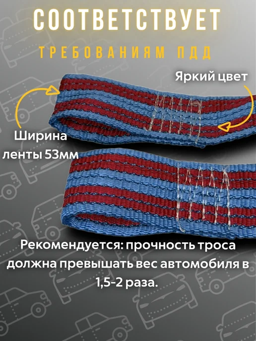 Трос буксировочный автомобильный 10 тонн, вариант, фото 3