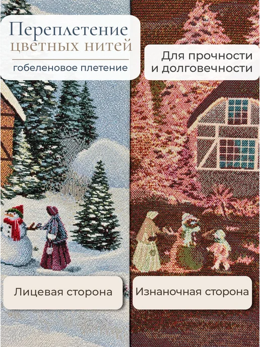 GOBIHOME NEW YEAR Наволочка гобеленовая Вечер Рождества голубой 45х45 см, 45x45 см, фото 6