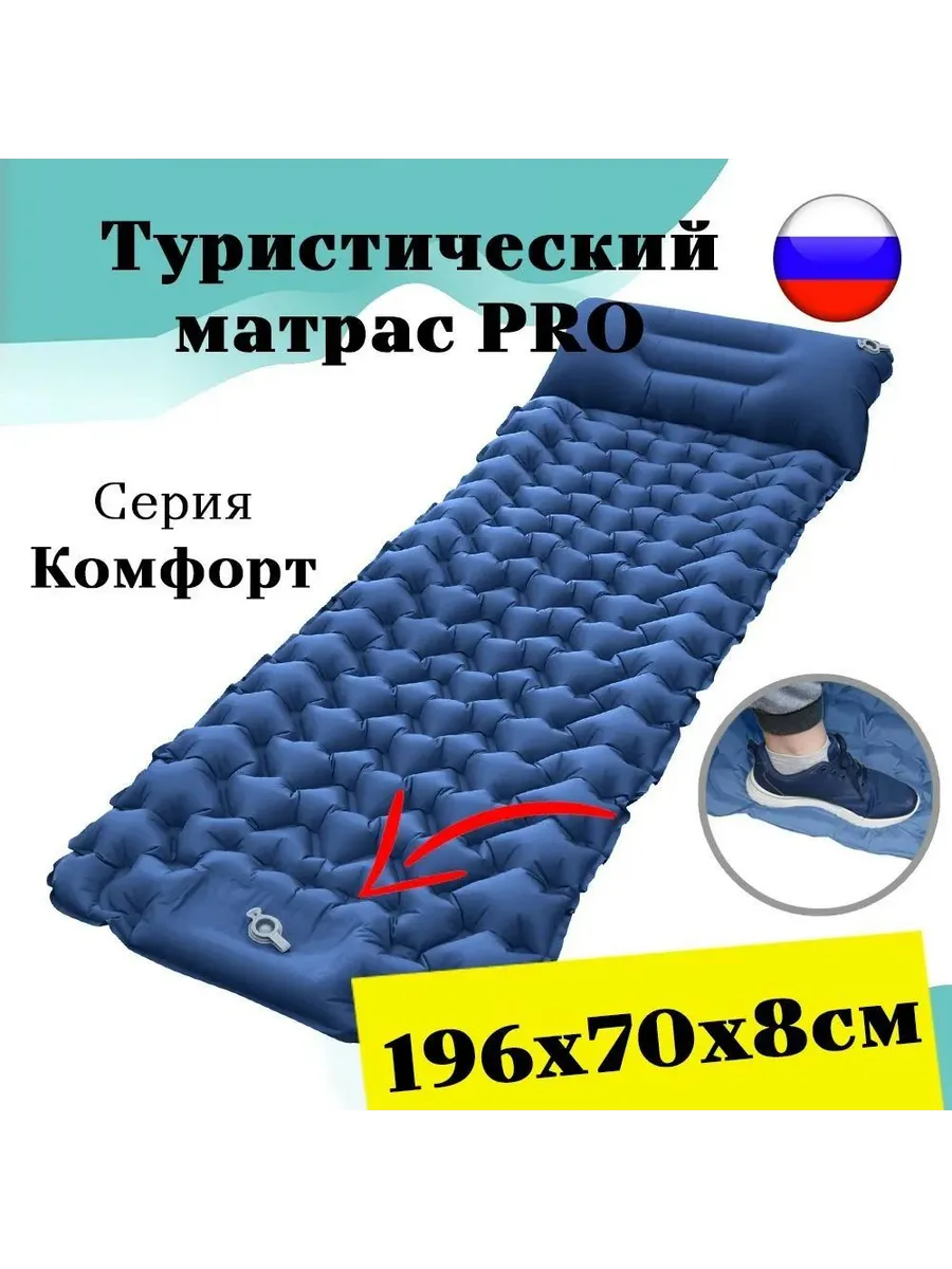 Вкладыш в спальный мешок, 196 см