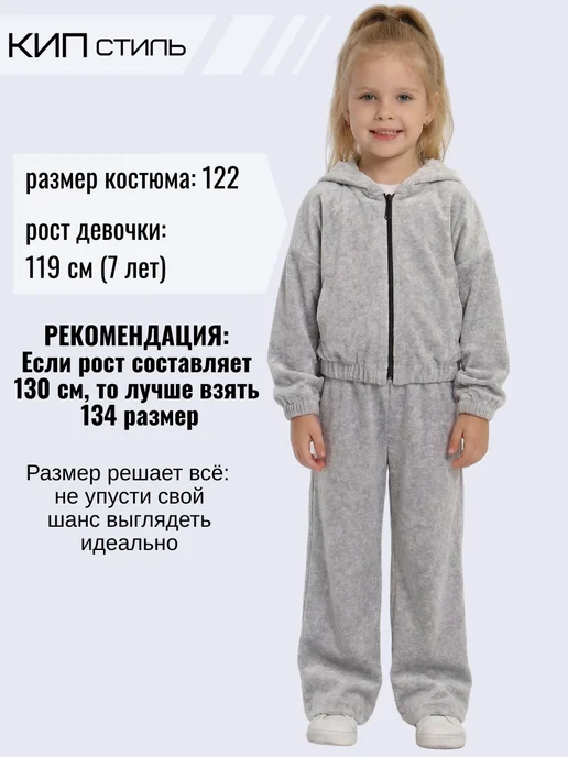KIP STYLE Велюровый костюм спортивный школьников подростков на молнии, серый, фото 2